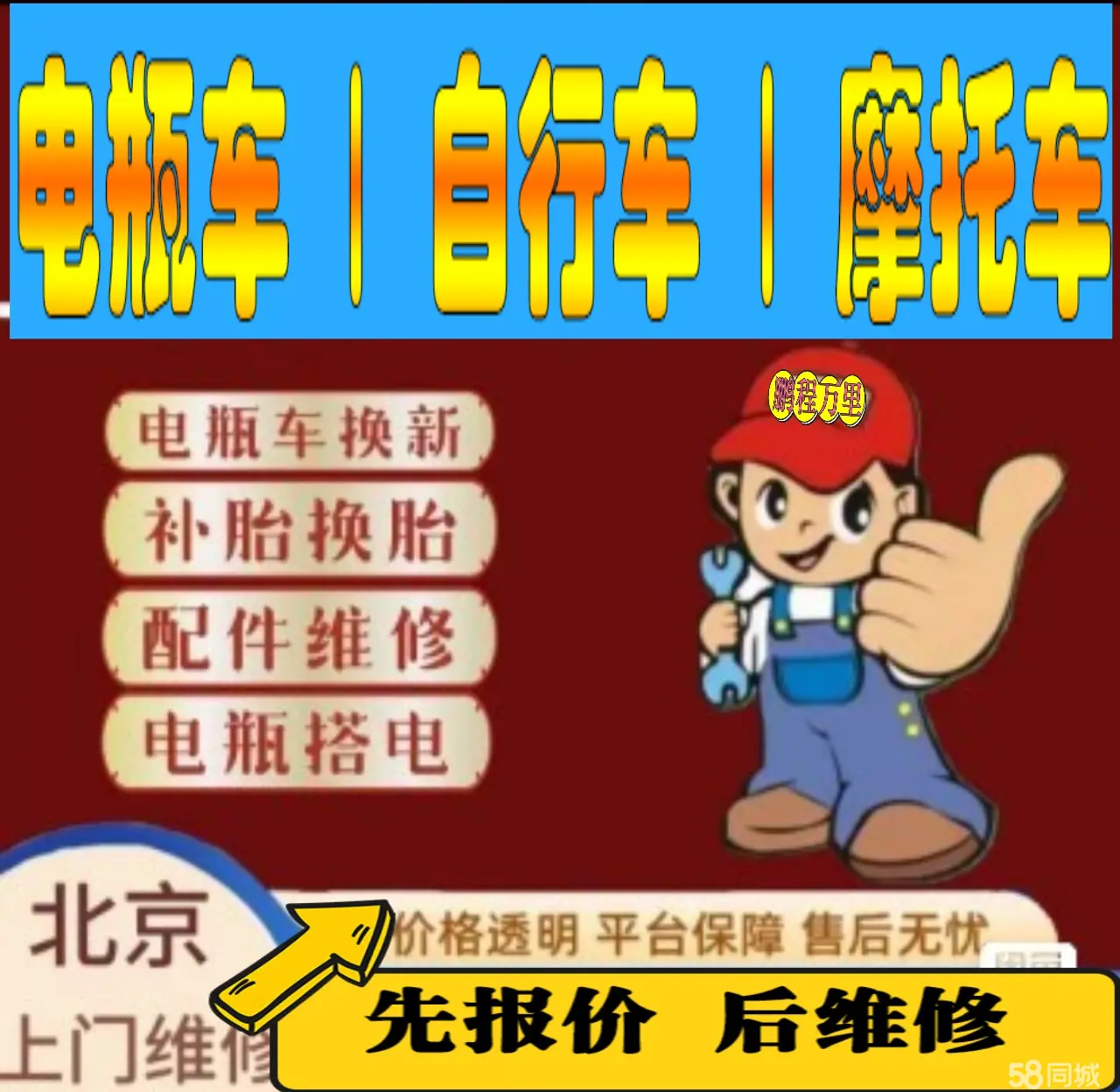 萍乡市附近店流动补胎维修电话电动瓶车补胎上门修理摩托车轮椅补胎