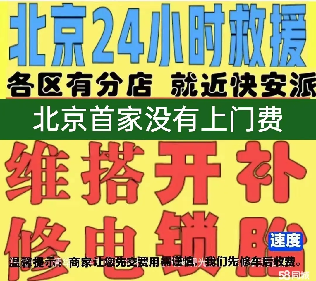 萍乡市附近店修自行车修补换轮胎安组装电瓶车摩托上门维修搭电激活